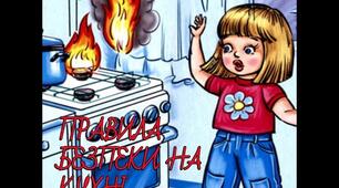 Збери пазли "Правила безпеки на кухні"