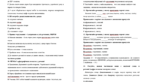 Контрольна робота для річного оцінювання учнів-екстернів 10 класу