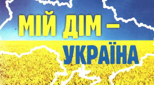 Історія України. ХVІІІ століття