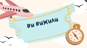 Підсумкова Контрольна робота