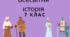 Всесвітня історія, 7 клас, підсумковий тест . Екстернат.