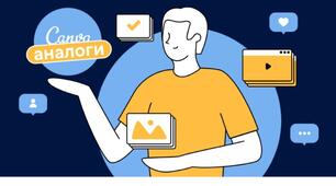 ✅ Аналоги Canva: сервіси для роботи з зображеннями