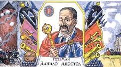 Імперський наступ на автономію Гетьманщини. Гетьманство Данила Апостола та Кирила Розумовського