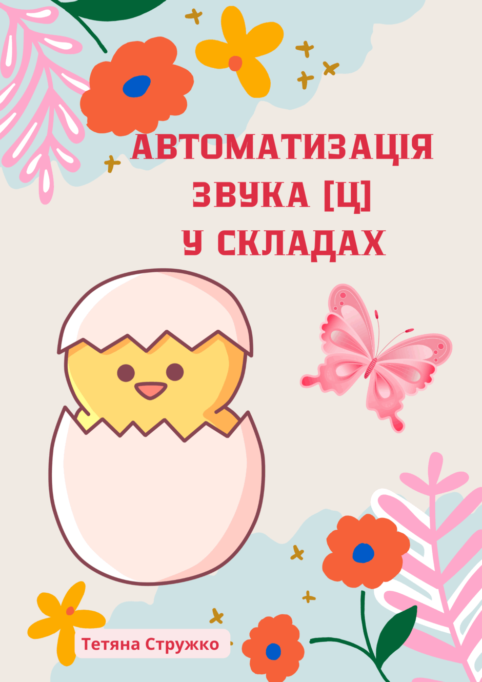 0601biu7-2938-940x1330.png
