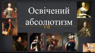 Володіння австрійських Габсбургів. Королівство Пруссія.