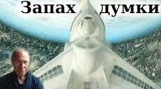 “Запах думки”. Роберт Шеклі. Аналіз твору.