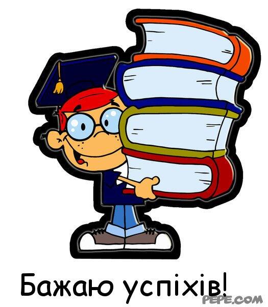 AU Хімікус: Бажаю успіху на ЗНО з хімії