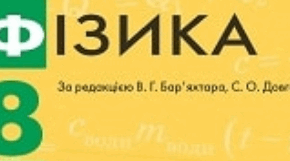 Контрольна робота «Електричний струм»