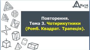 Тест 5Б у формі НМТ (ЗНО) з геометрії