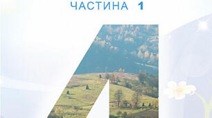 Діагностична робота. Дієслово