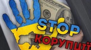 Причини та наслідки корупції в економіці та політиці