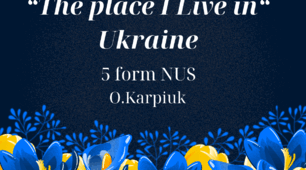 Test "The place I live in. Ukraine" 5th form NUS O.Karpiuk.   Діагностична робота з англійської мови для 5 класу НУШ з теми The place I live in. Ukraine"