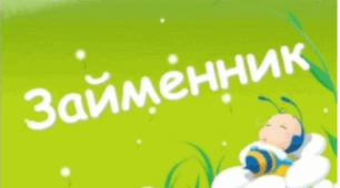 6 клас (НУШ)_Діагностувальна робота № 8 (робота з мовними одиницями) за темою «Займенник».