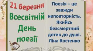 6 КЛАС  ДПНЗК  № 5 ЗА РОЗДІЛОМ «БАРВИ СВІТОВОЇ ПОЕЗІЇ» (Творчість МАЦУО БАСЬО, РОБЕРТА БЕРНСА, ГЕРНІ ЛОНГФЕЛЛО)