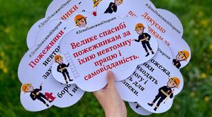День пожежної охорони - фотобутафорія;