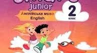 Діагностична робота 2 клас, 2 семестр, НУШ