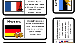 Доміно до Дня Європи