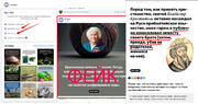 ⚠️Обережно, небезпечний розважальний контент з російських пабліків❌