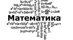Логарифмічні нерівності