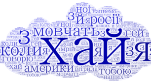 Презентація " Стилістичні особливості частин мови 2"