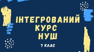 Діагностувальна робота за розділом "ЛІТЕРАТУРНИЙ ДЕТЕКТИВ"