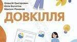 Матеріал: Презентація для 6 класу НУШ "Довкілля" на тему "Харчові продукти" за О. Григорович