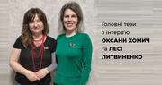 Всеосвіта — це фундаментальний проєкт, цілий Всесвіт можливостей в освіті