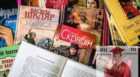 Сучасна українська література