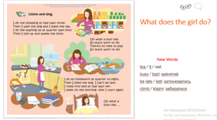 Quick mInds 3 unit 9 lesson 3 Our daily tasks (Пісня)