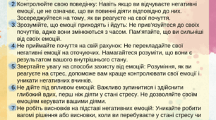 Рекомендації для батьків: 10 порад для батьків, як керувати негативними емоціями