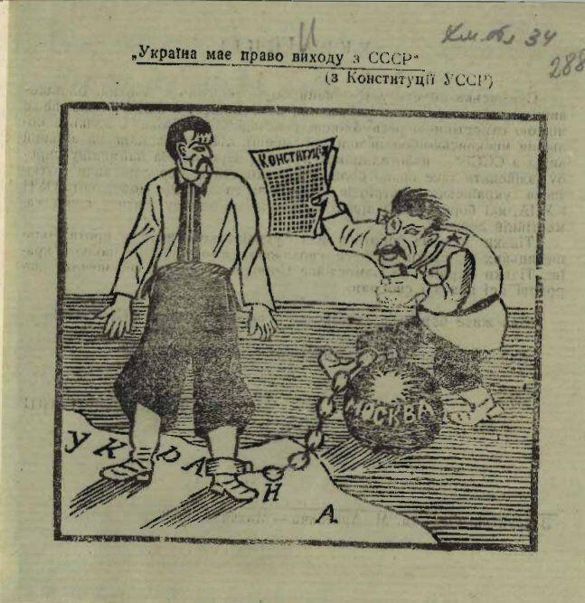 History Ukraine on X: "Іронічна листівка і карикатура про деклароване конституцією право України на вихід із СРСР. Друкарня ОУН, 1949 р. https://t.co/CYd1oMWgZN" / X