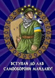 Самооборона Майдану