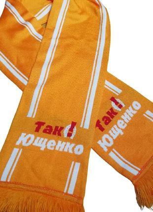 Вінтажний, історичний шарф ющенко так. наша україна. помаранчева революція — ціна 1350 грн у каталозі Шарфи ✓ Купити аксесуари за доступною ціною на Шафі | Україна #138329501