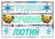 Пин содержит это изображение: Ілюстративний матеріал" Вчимо місяці"