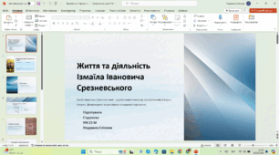 Практичні роботи до курсу етнолінгвістика