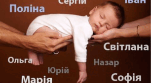 Кейс-урок "Таємниця мого імені"