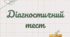 6 клас. Діагностична (контрольна) робота (НУШ). Поетичне бачення світу. Дитинство видатних українців