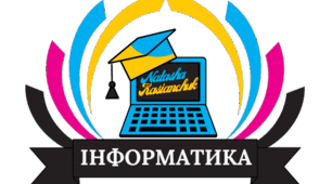 5 клас. Scratch (підсумковий)