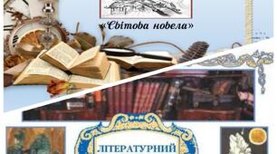 Контрольна робота "Літературний детектив. Світова новела"