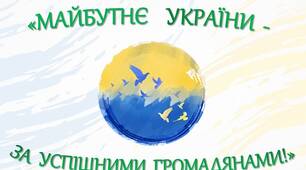 Круглий стіл з лідерами учнівського самоврядування та головою громади, депутатом, представником бізнесу, директором ліцею