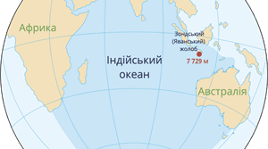 Індійський океан