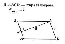Урок "Площі многокутників"