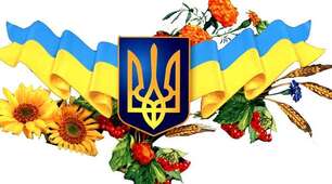Символи  України