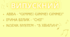 Пісні для ВИПУСКНОГО 1 ЧАСТИНА (3 пісні + мінуси до них та роз'яснення -підказки) 2024 рік