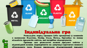 Гра на липучках "Сортуй сміття!"