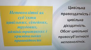 Урок 12