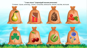 Презентація. Автоматизація звука Ш.