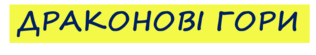 0601d520-d1d3-396x69.png