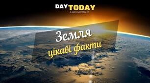 Презентація до Всесвітнього Дня Землі