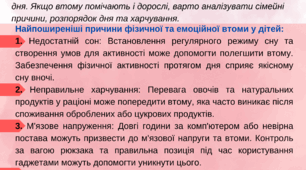 Рекомендації для батьків: Боротьба зі Втомою: Ключі до Енергійного та Активного Дитинства